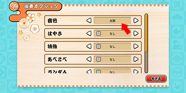 太鼓达人中文版 第8张图