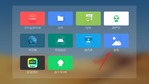 魔盒桌面 第2张图