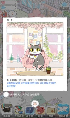 猫猫的旅行 第2张图