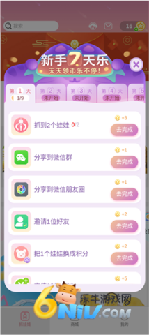 抓抓星球 第5张图