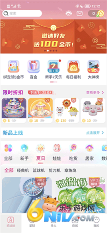 抓抓星球 第2张图