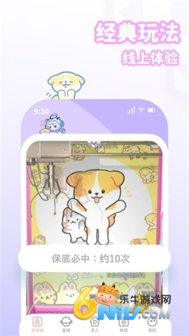 抓抓星球 第1张图
