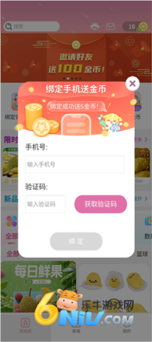 抓抓星球 第4张图