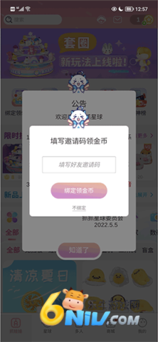 抓抓星球 第3张图