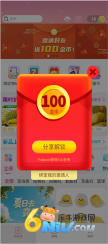 抓抓星球 第7张图