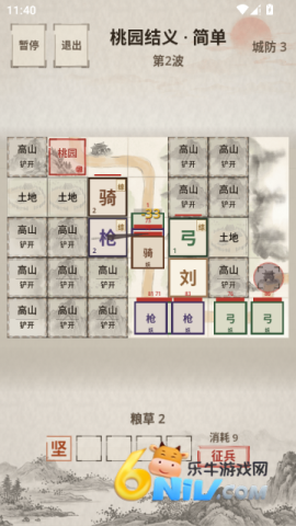 凑凑名将 第2张图