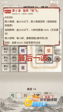 凑凑名将 第4张图
