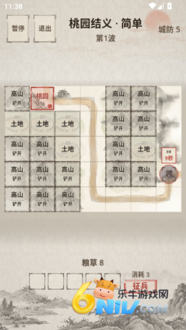 凑凑名将 第7张图