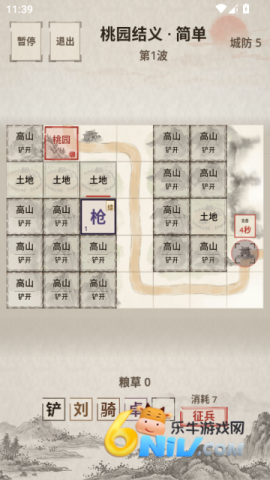 凑凑名将 第8张图
