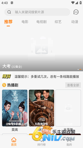 看剧么 第3张图