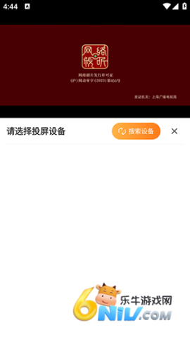 看剧么 第6张图