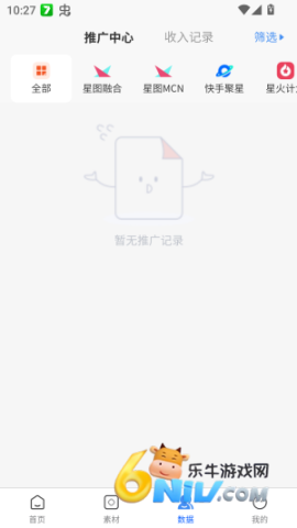 深芒短剧 第6张图