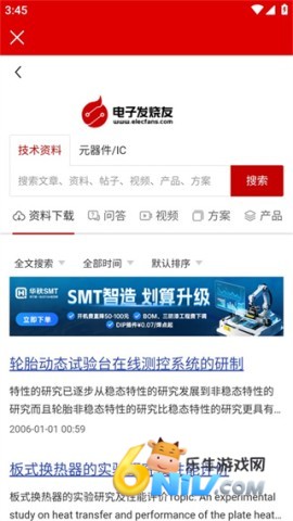 电子发烧友 第2张图