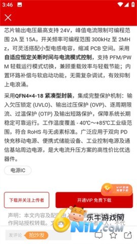 电子发烧友 第3张图