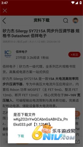 电子发烧友 第4张图