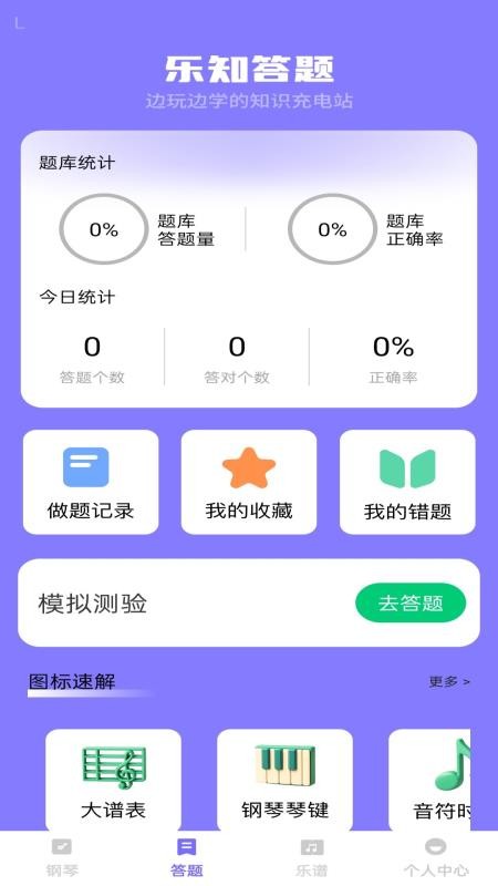 步步乐知 第2张图
