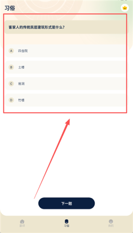客家话翻译 第4张图