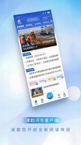 津韵河东 第2张图