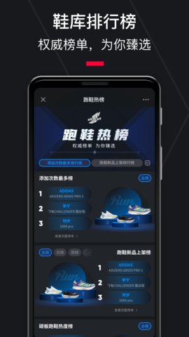 悦跑圈跑步 第1张图