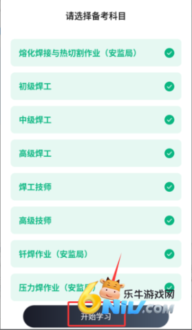 焊工考试聚题库 第2张图
