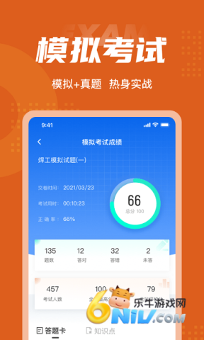 焊工考试聚题库手机版 焊工考试聚题库 第4张图