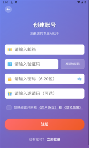 囤囤AI软件 囤囤AI 第2张图