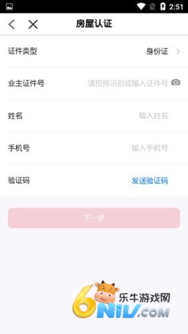 邻里邦Pro 第2张图