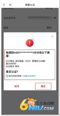 邻里邦Pro 第3张图