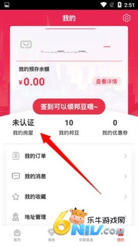邻里邦Pro 第1张图