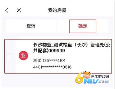 邻里邦Pro 第5张图
