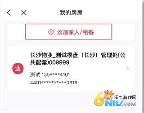 邻里邦Pro 第4张图