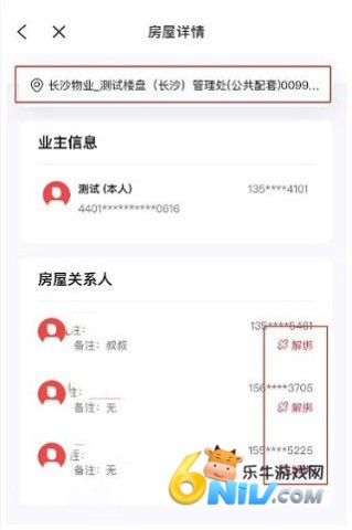 邻里邦Pro 第7张图