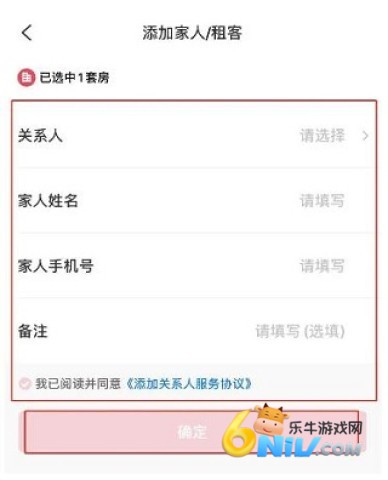 邻里邦Pro 第6张图