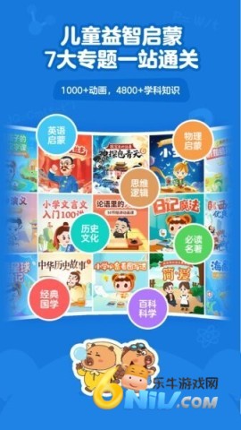 趣学小灯塔正版 趣学小灯塔 第1张图