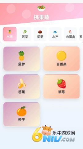 甜果趣多多 第1张图