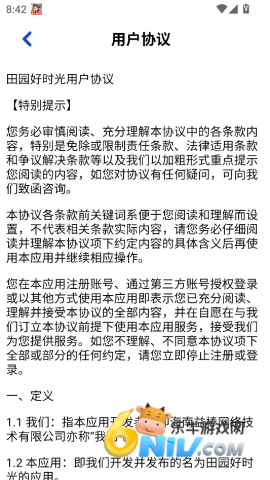 田园好时光手机版 第1张图