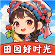 田园好时光手机版