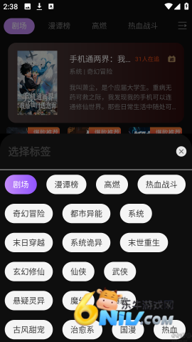 漫谭剧场 第4张图