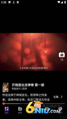 漫谭剧场 第1张图