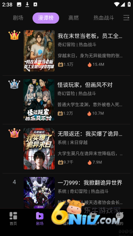 漫谭剧场 第3张图