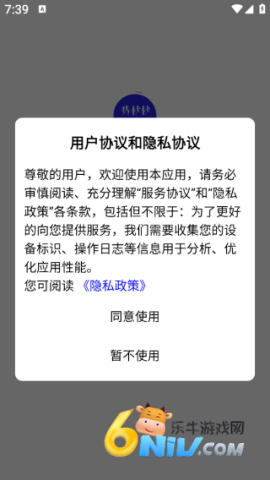 货秒秒司机端 第1张图