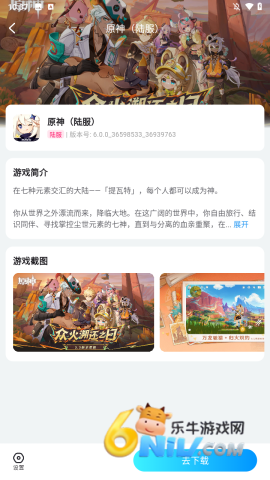 云游侠云手机 第2张图