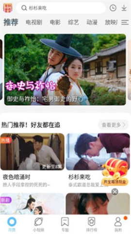 追剧自由 第1张图