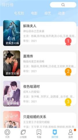 追剧自由 第3张图