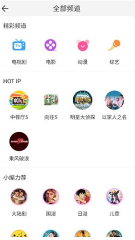 追剧自由 第4张图