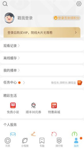 追剧自由 第5张图