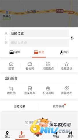 搜狗地图高清卫星地图 第3张图