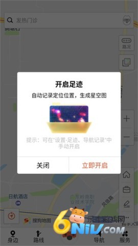 搜狗地图高清卫星地图 第2张图
