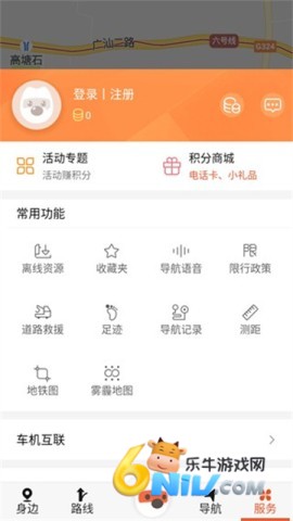 搜狗地图高清卫星地图 第4张图