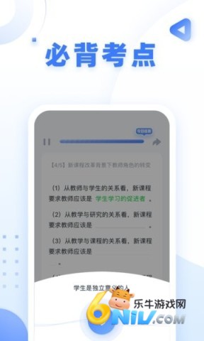 粉笔教师考编网课 粉笔教师 第1张图